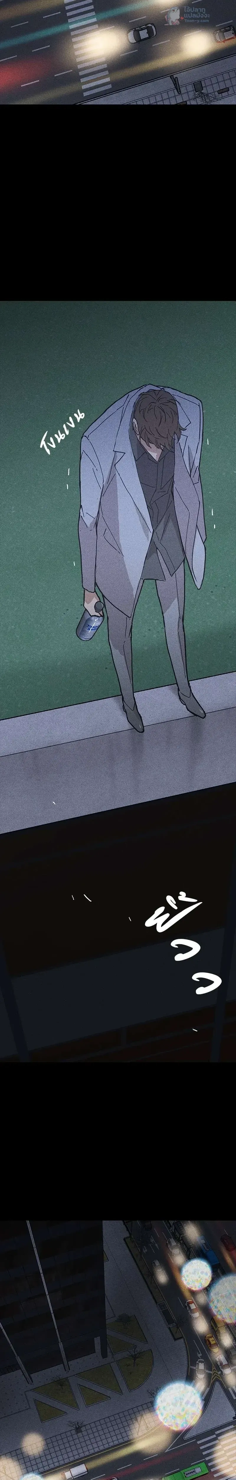 A Marrying Man - ดวงใจที่หายไป ตอนที่ 17 - รูปที่ 2