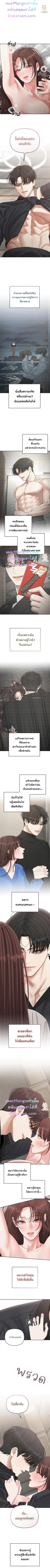 Mom's Friend's Son's Observation ตอนที่ 20 - รูปที่ 1