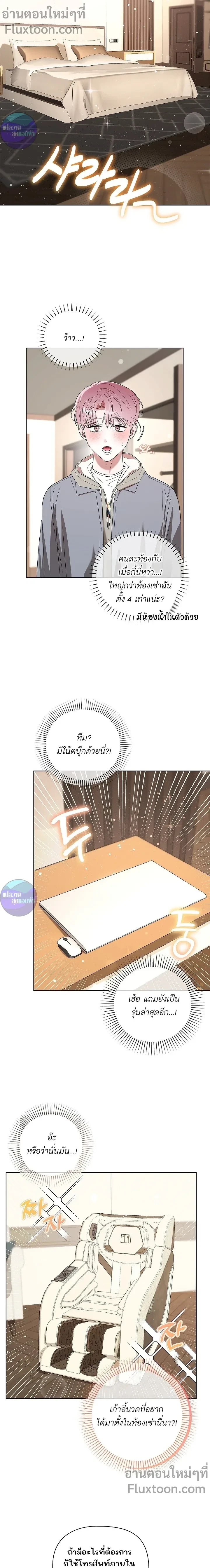 One Day Tentacles Appeared - หนวดร้าย...คลั่งรัก ตอนที่ 9 - รูปที่ 2