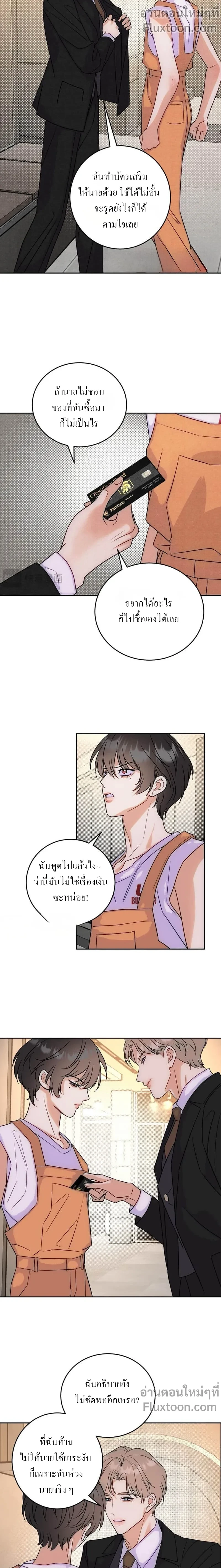 Transmigrated as the Alpha Boss's Golden Goose - ทะลุมิติมาเป็นห่านทองคำของบอสอัลฟ่า ตอนที่ 18 - รูปที่ 2