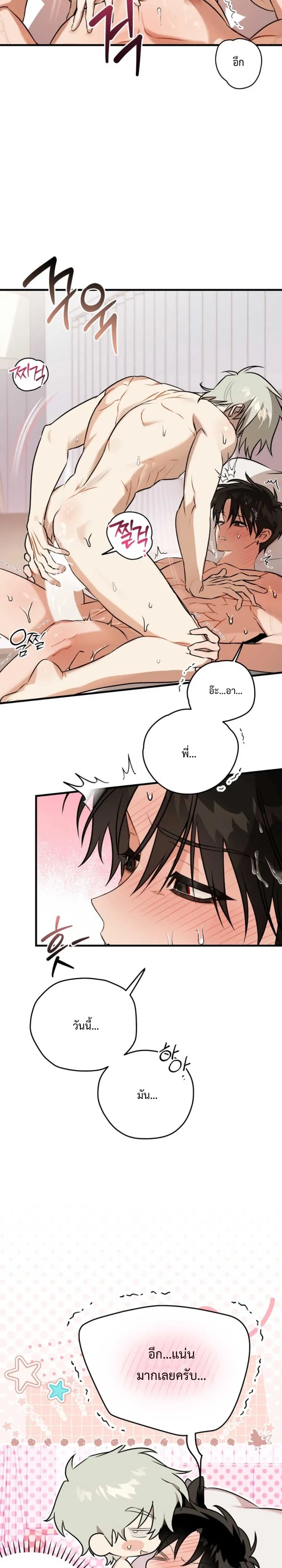 Trick or Love! - จะหลอกหรือจะรัก! ตอนที่ 4 - รูปที่ 2