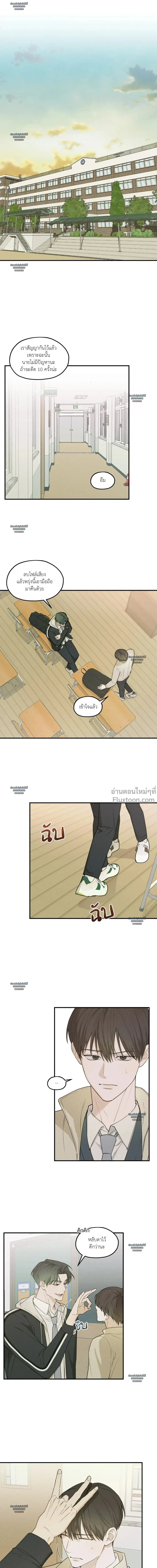 Error Zone - เขตรักเออเรอร์ ตอนที่ 11 - รูปที่ 1