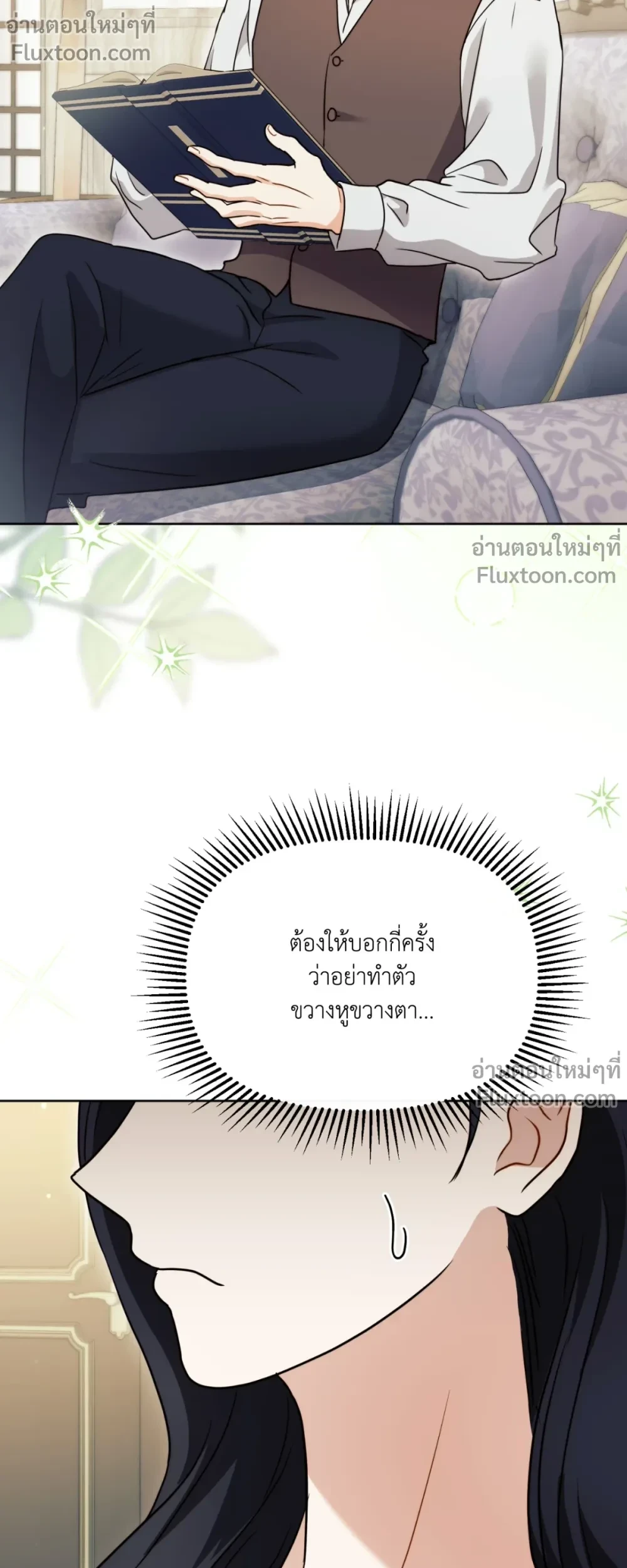 ติดกรงรักกับศัตรูคู่อาฆาต - Trapped x ตอนที่ 14 - รูปที่ 2