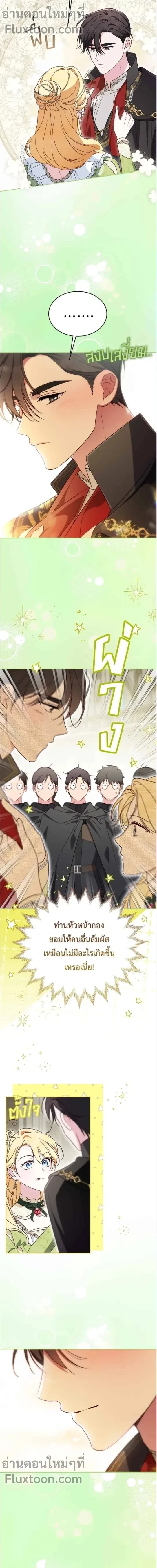 The Grand Duchess Has Constitution - แกรนด์ดัชเชสล็อกมง ตอนที่ 16 - รูปที่ 2