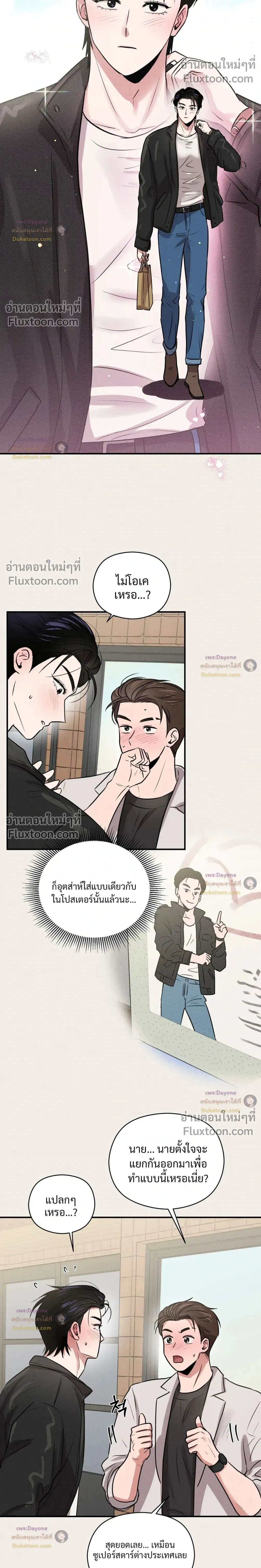 Youth Report: 1995 ตอนที่ 41 - รูปที่ 2