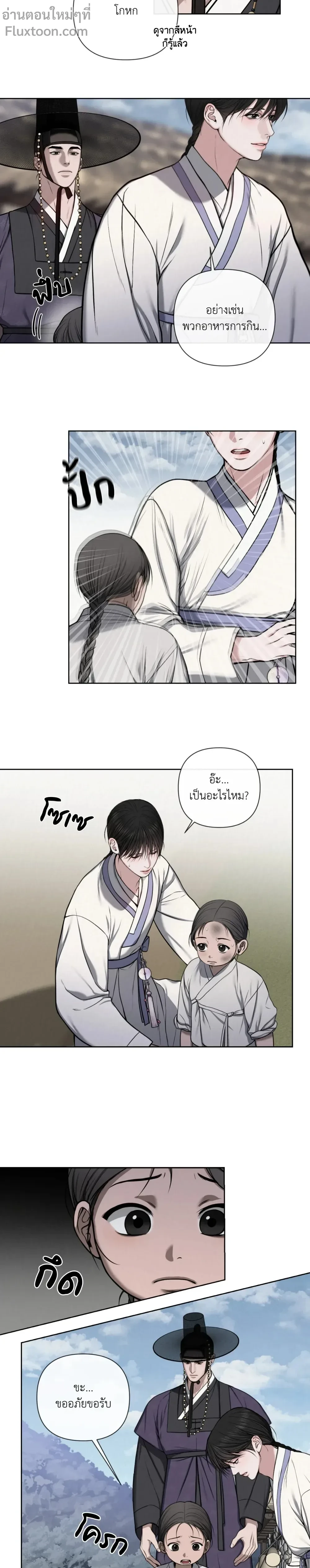 บาปรัก ตอนที่ 4 - รูปที่ 2