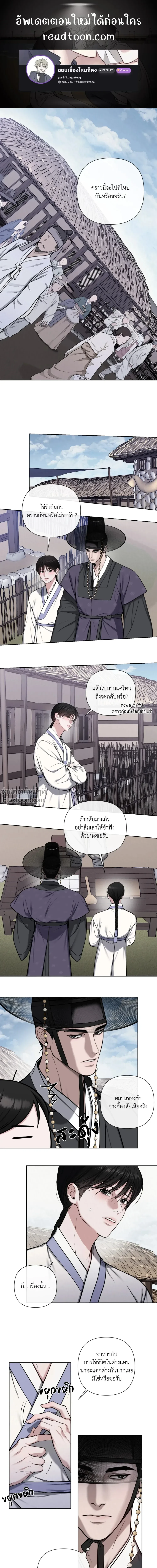 บาปรัก ตอนที่ 4 - รูปที่ 1