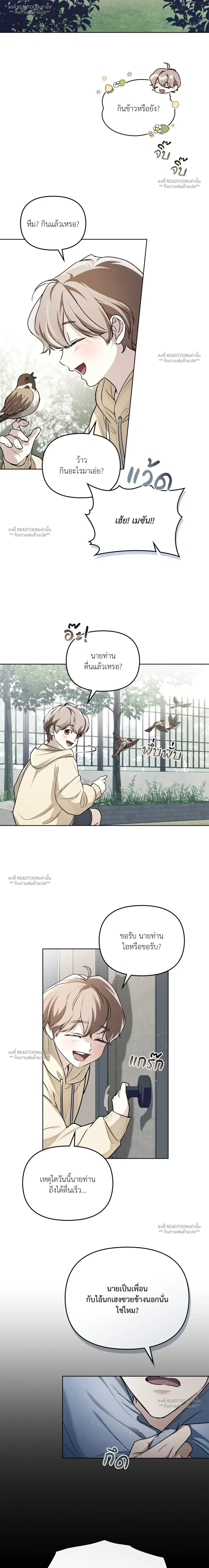 Honbul - Light of the Soul - ฮนบุล แสงไฟแห่งดวงวิญญาณ ตอนที่ 3 - รูปที่ 2