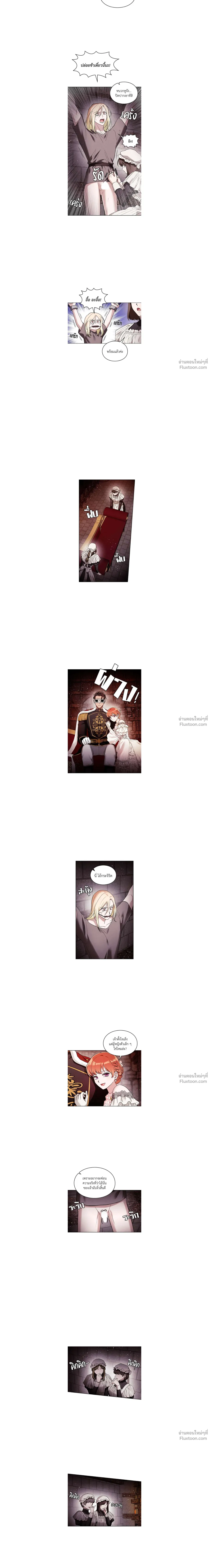 กว่าจะพอพระทัยจักรพรรดิ! |  The Emperor is HARD to Please! ตอนที่ 25 - รูปที่ 2