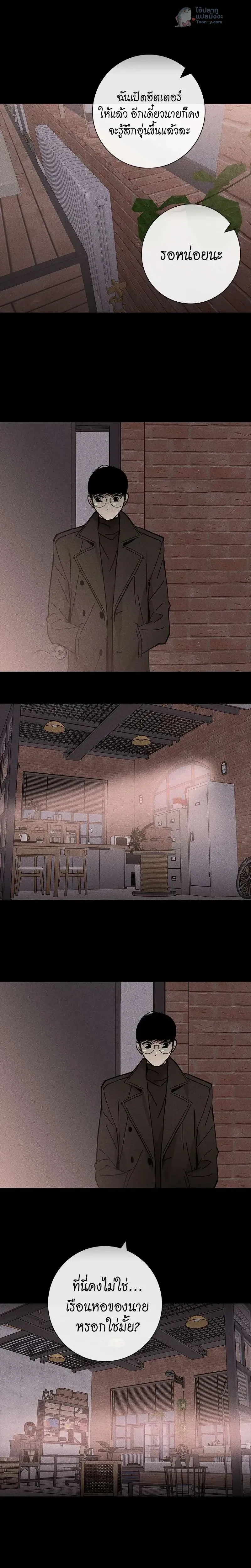 A Marrying Man - ดวงใจที่หายไป ตอนที่ 7 - รูปที่ 2