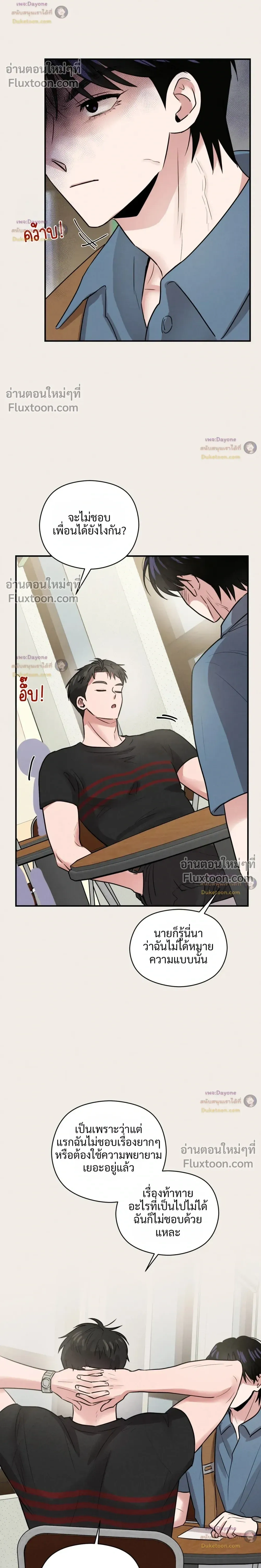 Youth Report: 1995 ตอนที่ 40 - รูปที่ 2