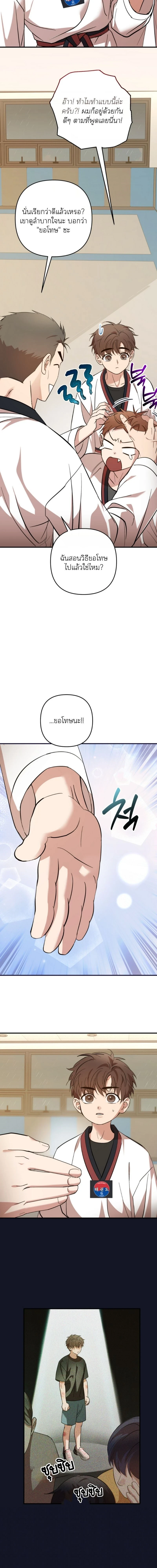 Strategic Mating Partner - กลยุทธ์รักสุดหื่น ตอนที่ 6 - รูปที่ 2