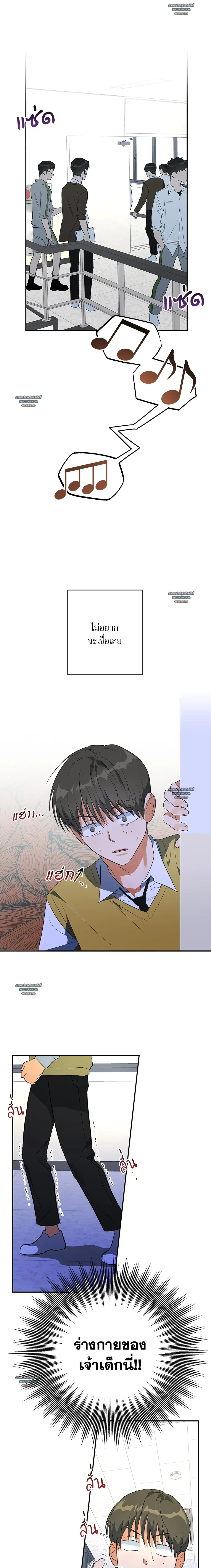 HALF OF ME - ฮาล์ฟ ออฟ มี ตอนที่ 16 - รูปที่ 2