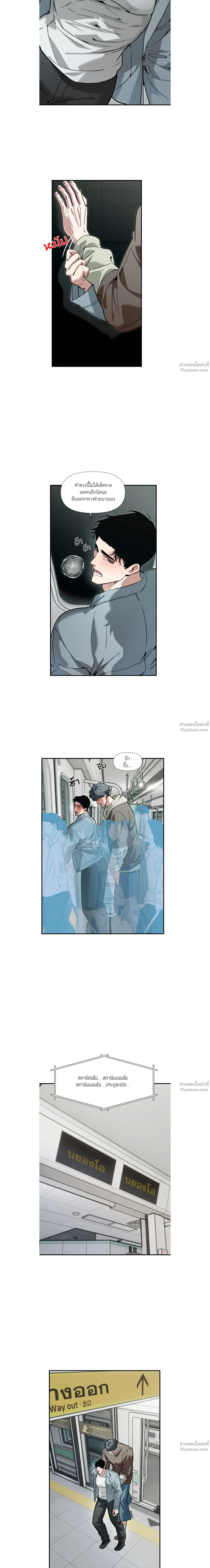 สามีบรรณาการ | Swallow You Whole (+R) ตอนที่ 52 - รูปที่ 2