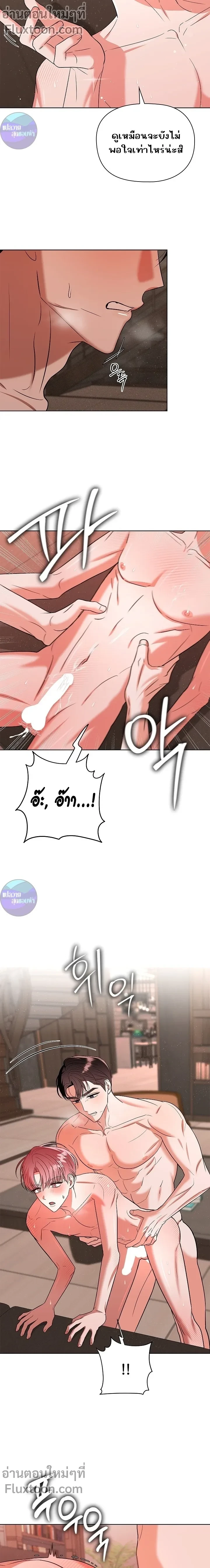 One Day Tentacles Appeared - หนวดร้าย...คลั่งรัก ตอนที่ 13 - รูปที่ 2