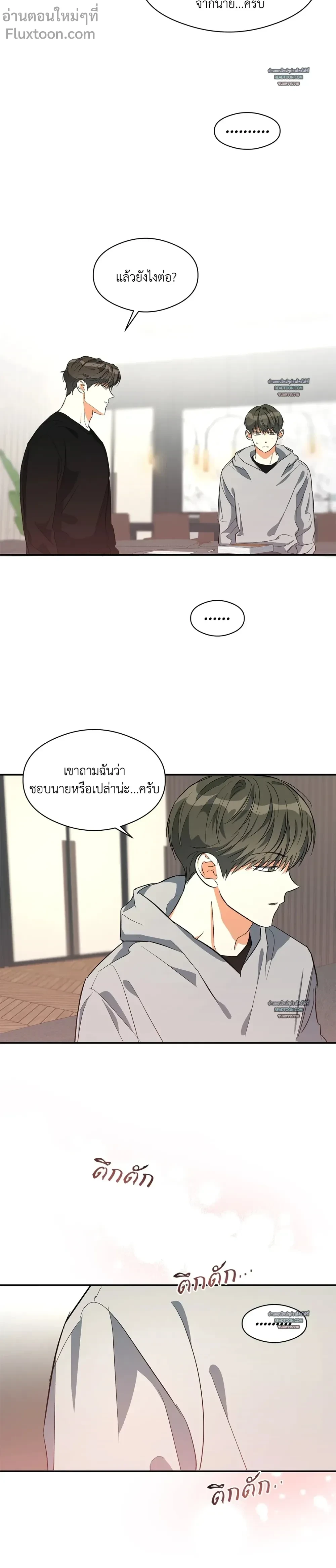 HALF OF ME - ฮาล์ฟ ออฟ มี ตอนที่ 51 - รูปที่ 2