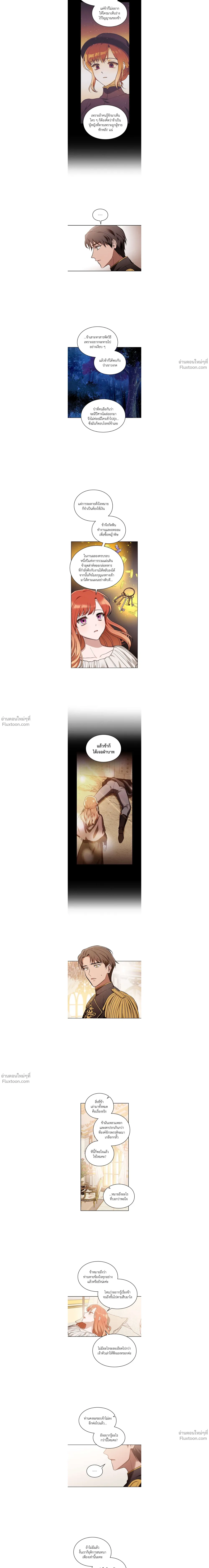 กว่าจะพอพระทัยจักรพรรดิ! | The Emperor is HARD to Please! ตอนที่ 23 - รูปที่ 2