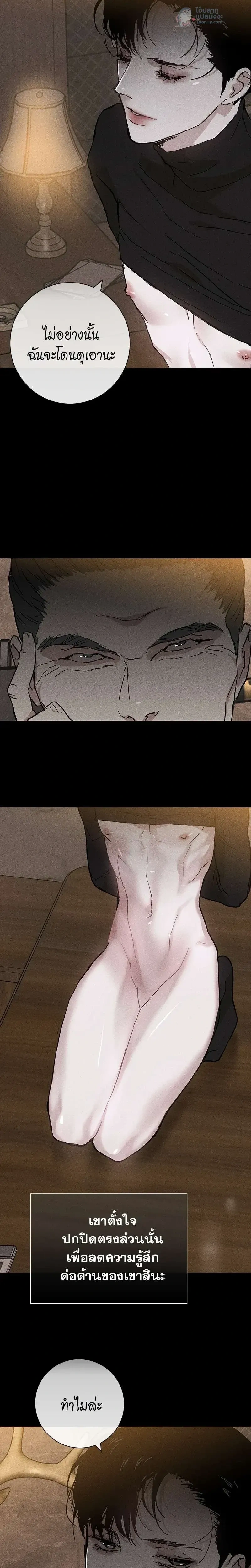 A Marrying Man - ดวงใจที่หายไป ตอนที่ 11 - รูปที่ 2