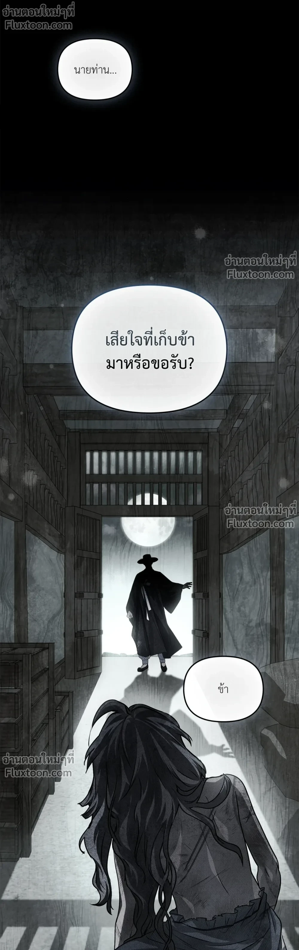 Honbul - Light of the Soul - ฮนบุล แสงไฟแห่งดวงวิญญาณ ตอนที่ 15 - รูปที่ 2