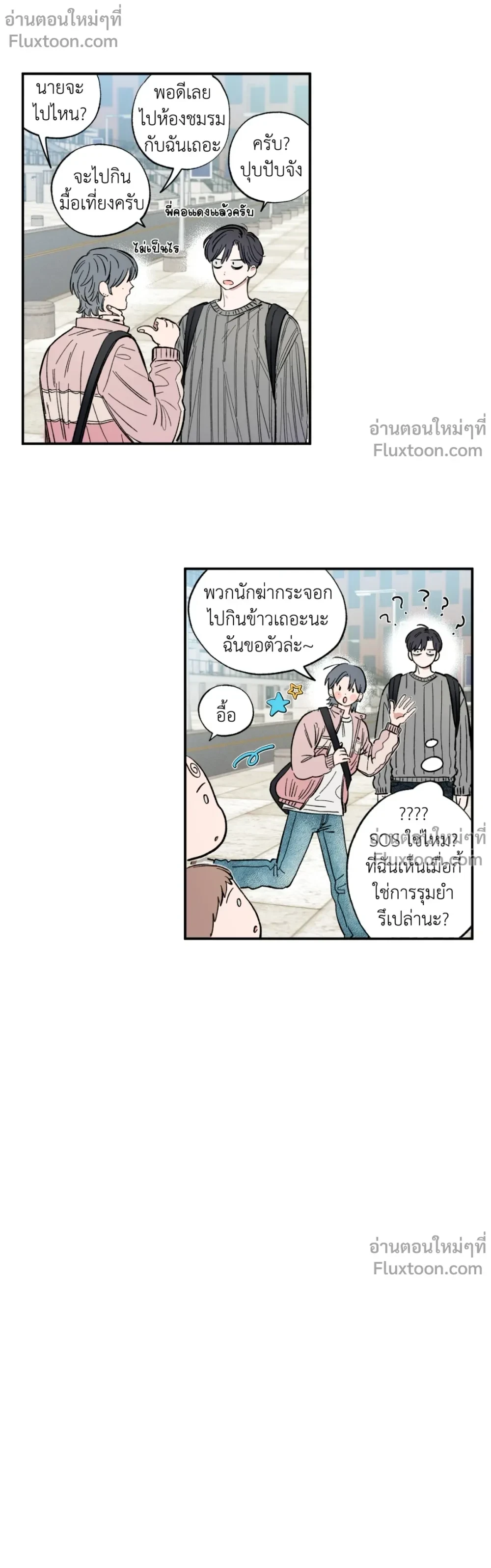 A Little Crush Every Day - แอบรักวันละนิด ตอนที่ 13 - รูปที่ 2