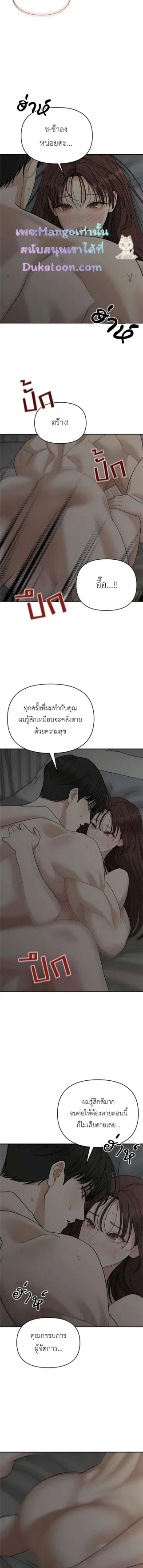 Mom's Friend's Son's Observation ตอนที่ 22 - รูปที่ 2