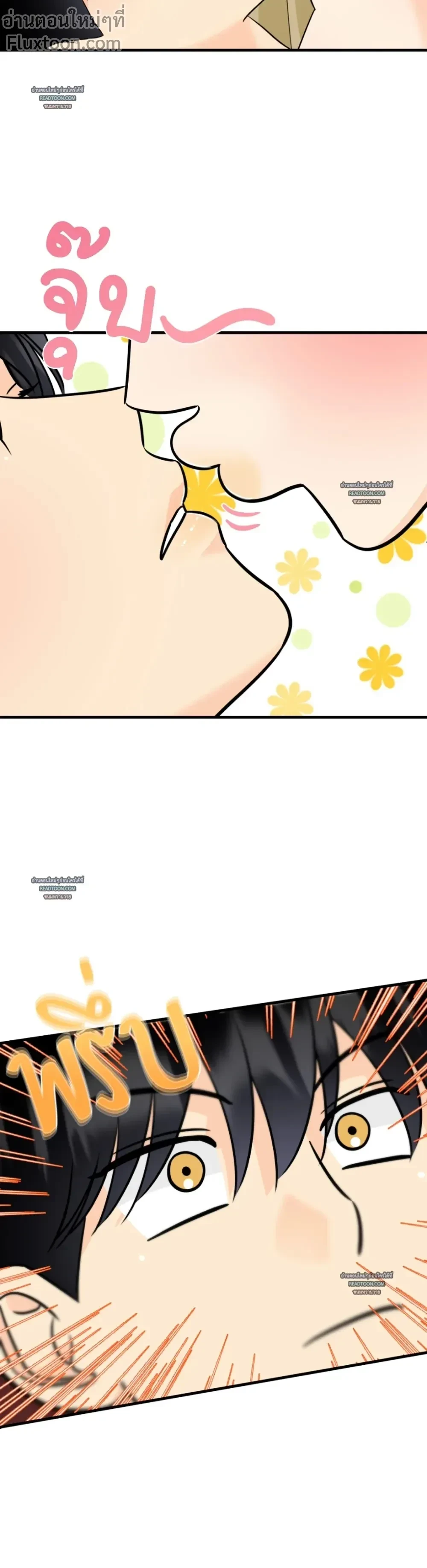 Fairy Pairing - แฟรี่แพริ่ง ตอนที่ 26 - รูปที่ 2