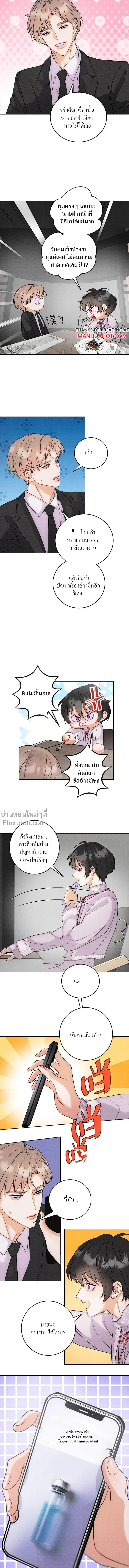 Transmigrated as the Alpha Boss's Golden Goose - ทะลุมิติมาเป็นห่านทองคำของบอสอัลฟ่า ตอนที่ 14 - รูปที่ 2