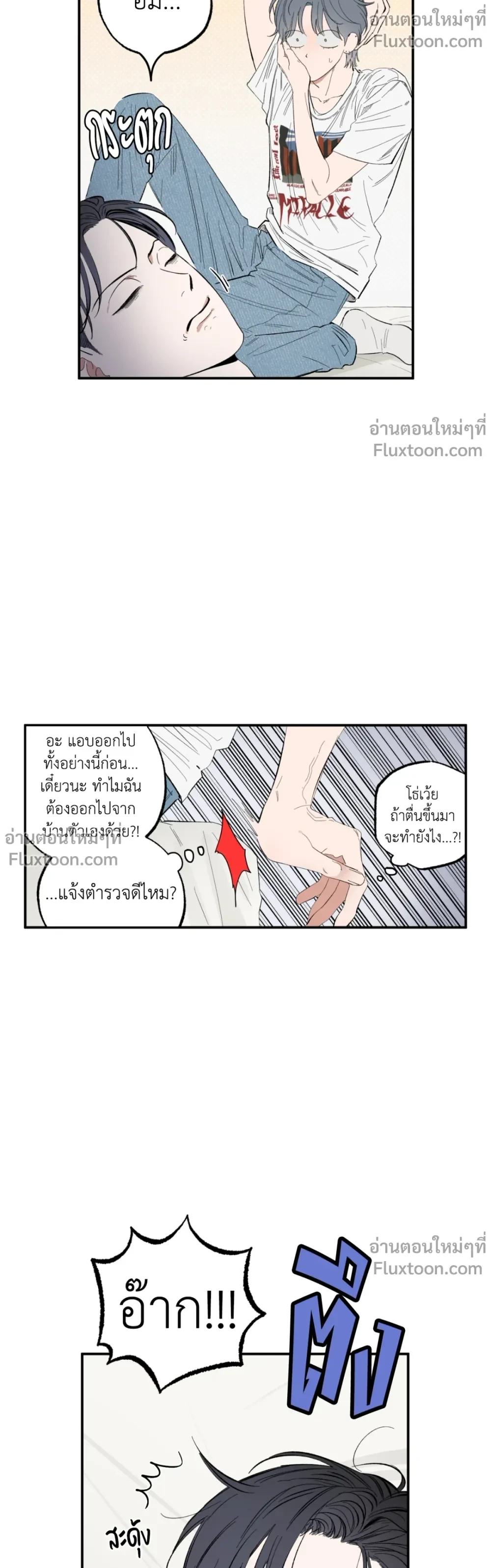 A Little Crush Every Day - แอบรักวันละนิด ตอนที่ 4 - รูปที่ 2