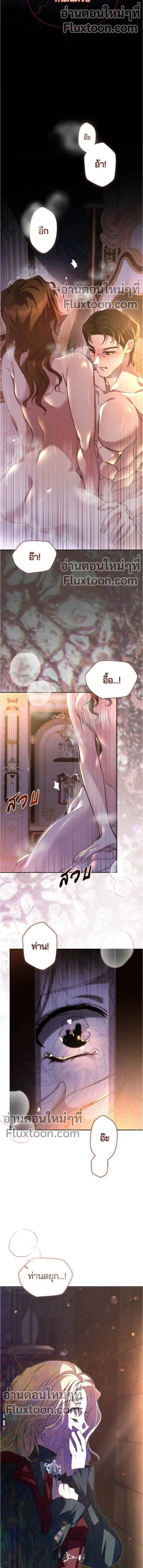 I Married the Monster Twice - ฉันแต่งงานกับปีศาจสองครั้ง ตอนที่ 18 - รูปที่ 2