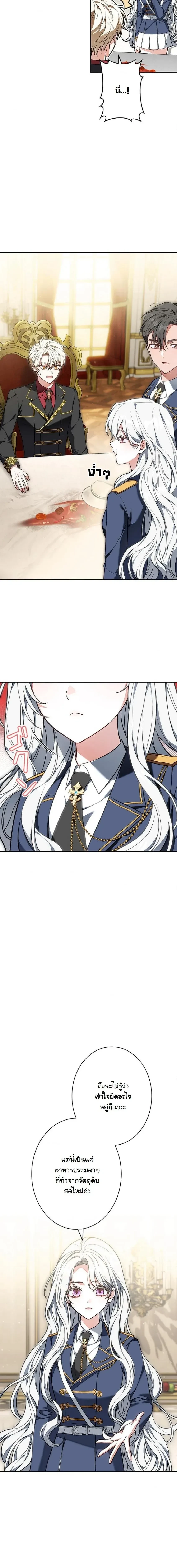 When I Stopped Being a Stalker, the Prince Went Crazy - พอฉันเลิกเป็นสตอล์กเกอร์ องค์ชายเธอก็ดันเป็นบ้า ตอนที่ 2 - รูปที่ 2