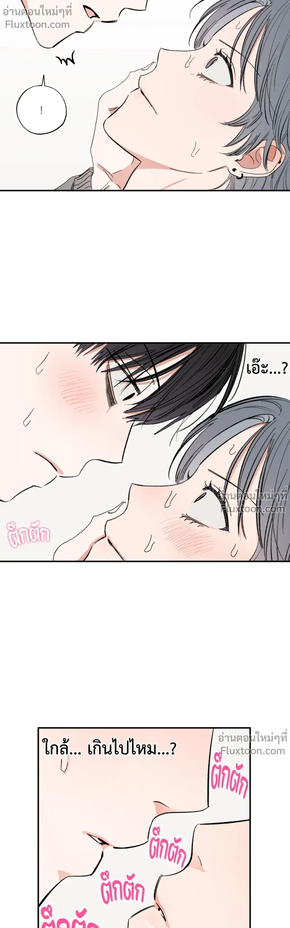 A Little Crush Every Day - แอบรักวันละนิด ตอนที่ 14 - รูปที่ 2