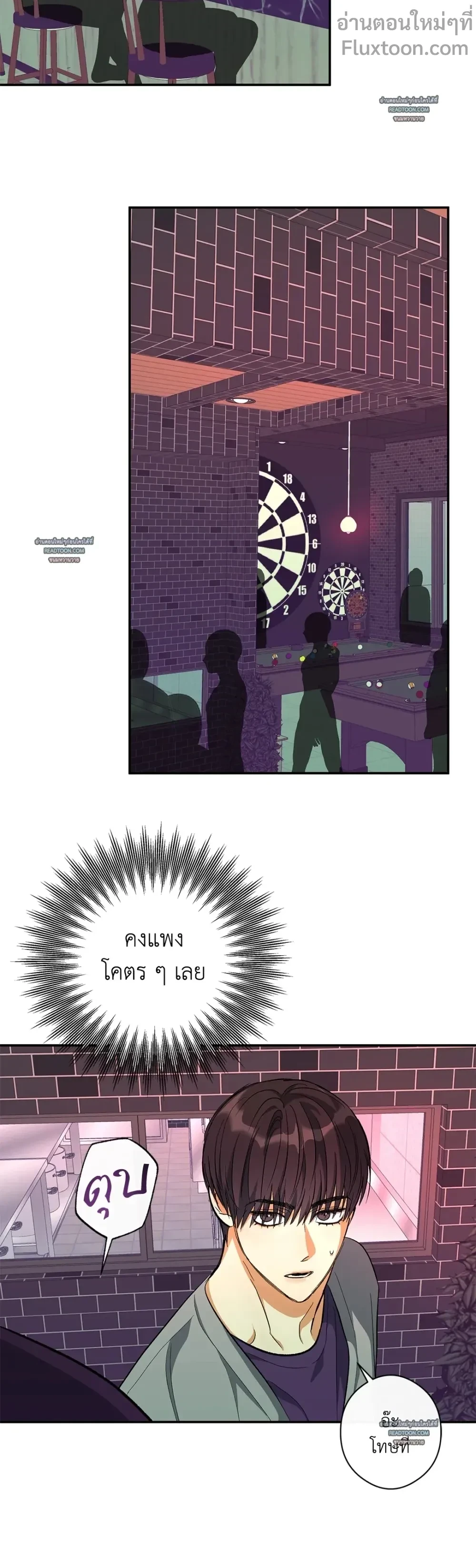 HALF OF ME - ฮาล์ฟ ออฟ มี ตอนที่ 46 - รูปที่ 2