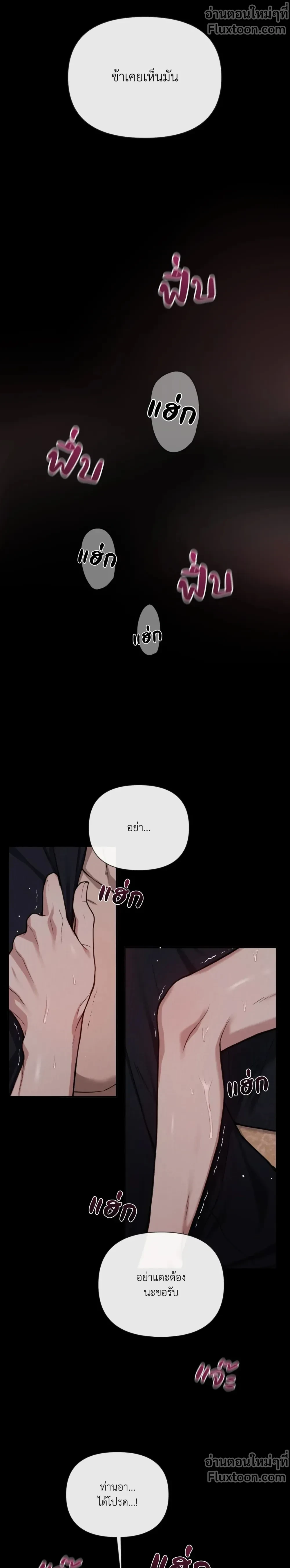 บาปรัก ตอนที่ 1 - รูปที่ 2