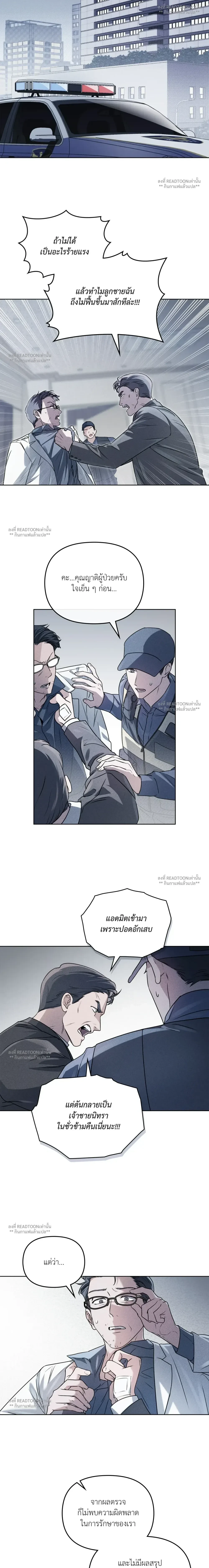 Honbul - Light of the Soul - ฮนบุล แสงไฟแห่งดวงวิญญาณ ตอนที่ 1 - รูปที่ 2