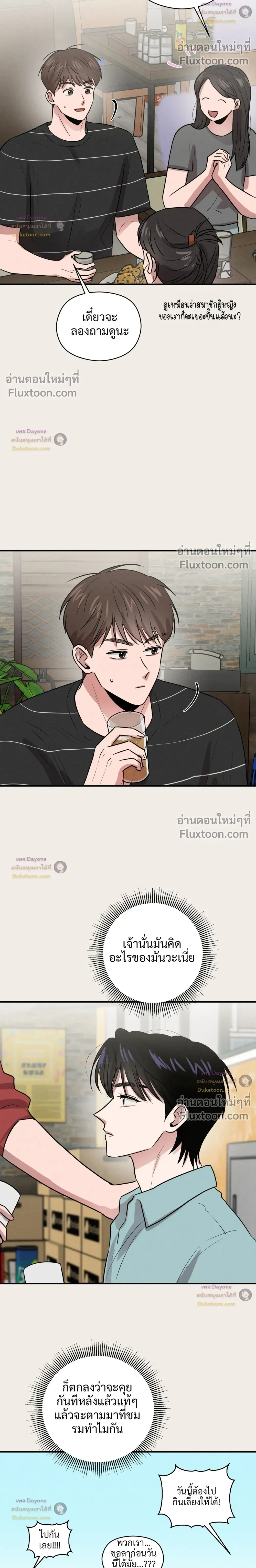 Youth Report: 1995 ตอนที่ 47 - รูปที่ 2