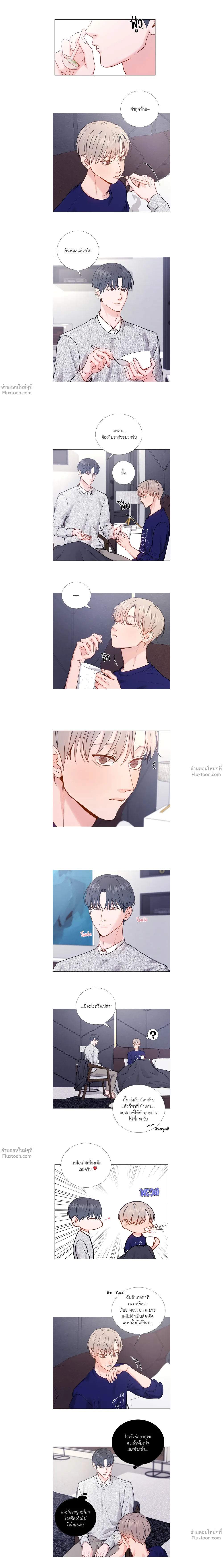 เลขาลีของผม | My Suha ตอนที่ 117.07 - รูปที่ 2