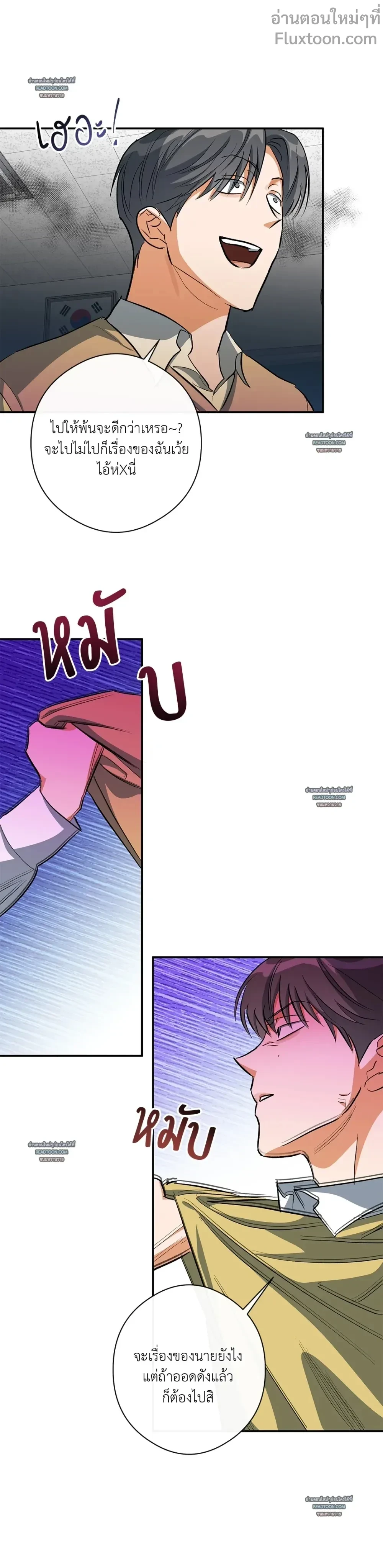 HALF OF ME - ฮาล์ฟ ออฟ มี ตอนที่ 37 - รูปที่ 2