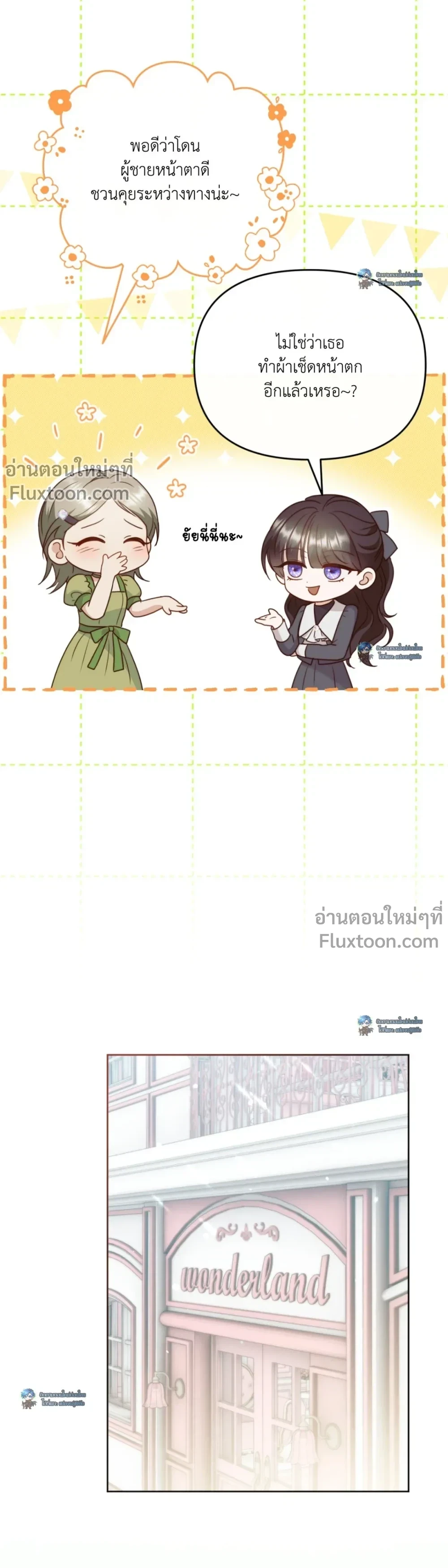 ติดกรงรักกับศัตรูคู่อาฆาต - Trapped x ตอนที่ 6 - รูปที่ 2