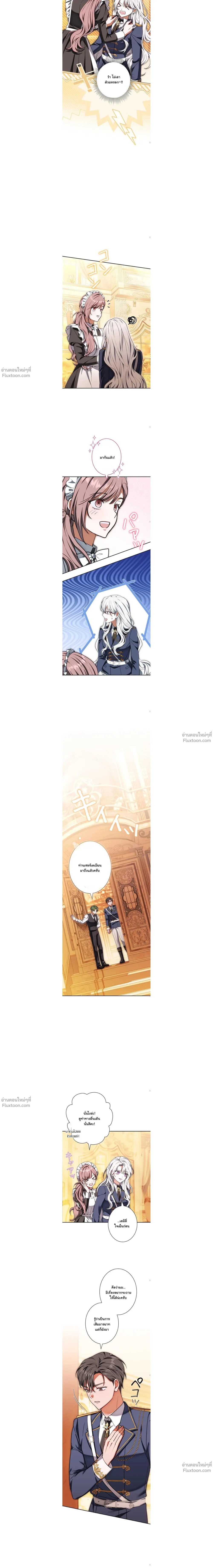 When I Stopped Being a Stalker, the Prince Went Crazy - พอฉันเลิกเป็นสตอล์กเกอร์ องค์ชายเธอก็ดันเป็นบ้า ตอนที่ 20 - รูปที่ 2