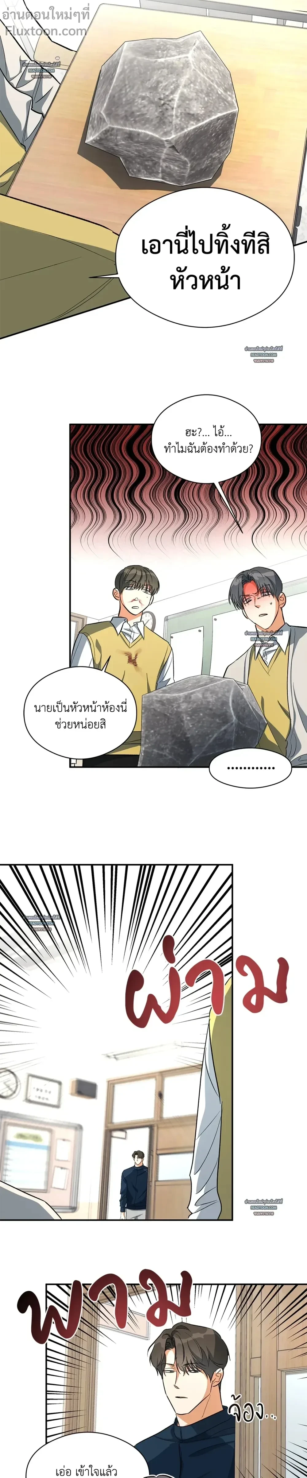 HALF OF ME - ฮาล์ฟ ออฟ มี ตอนที่ 43 - รูปที่ 2