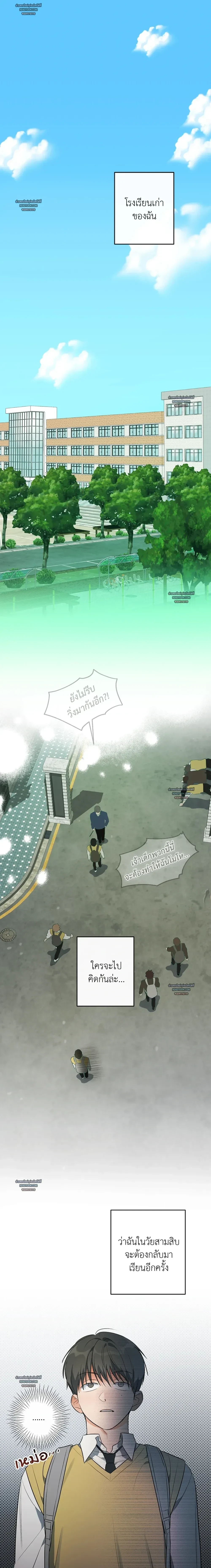 HALF OF ME - ฮาล์ฟ ออฟ มี ตอนที่ 10 - รูปที่ 2