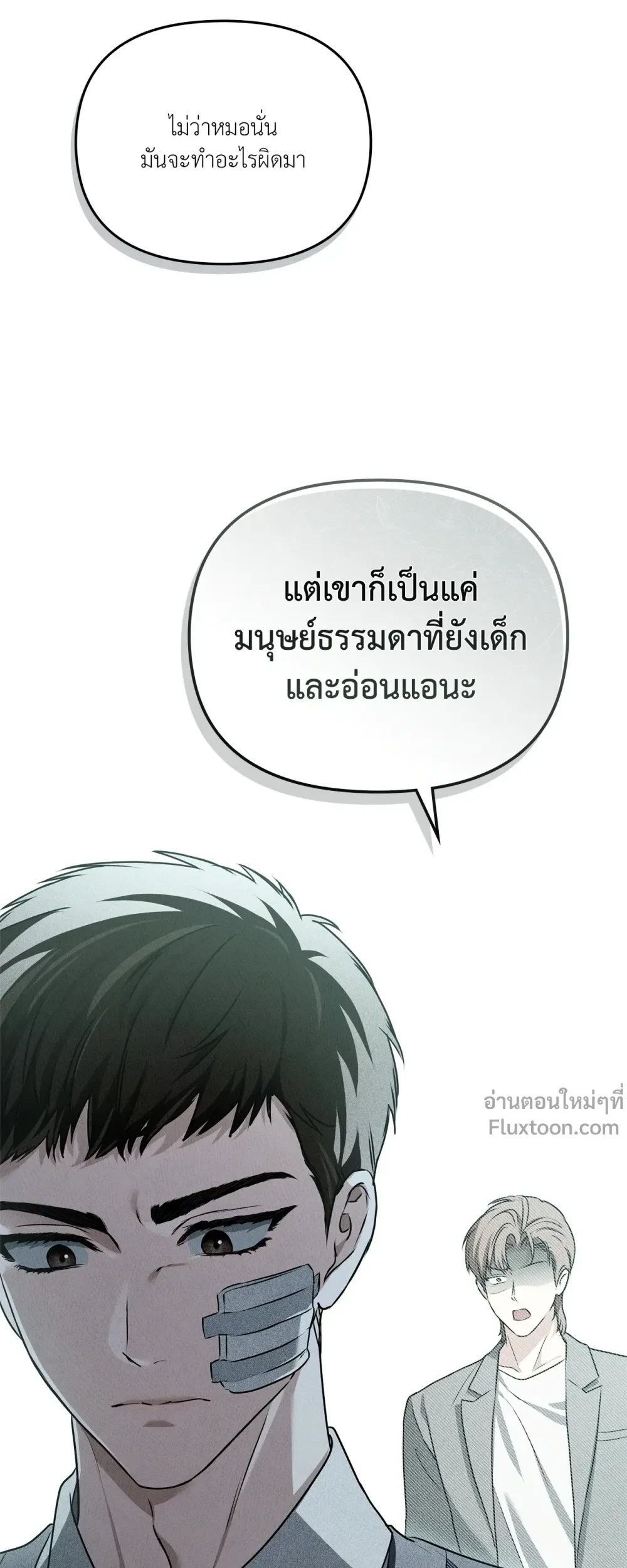 Honbul - Light of the Soul - ฮนบุล แสงไฟแห่งดวงวิญญาณ ตอนที่ 13 - รูปที่ 2