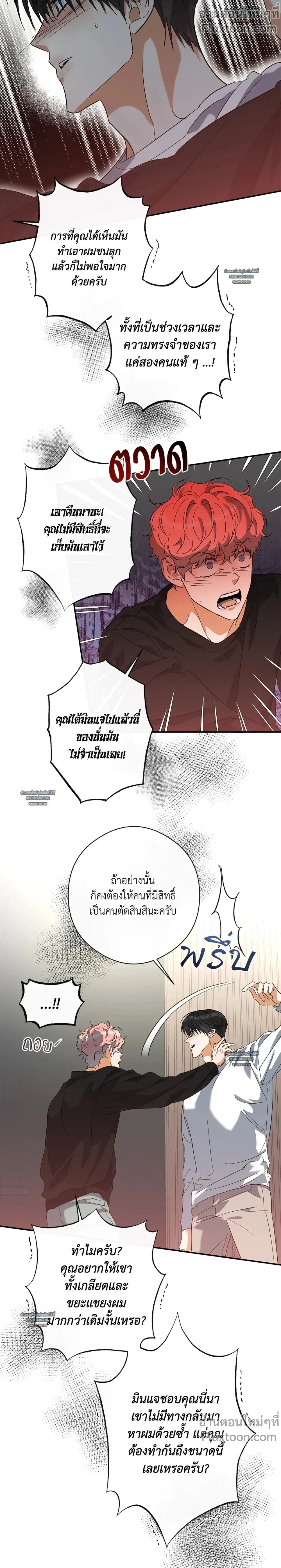 HALF OF ME - ฮาล์ฟ ออฟ มี ตอนที่ 61 - รูปที่ 2