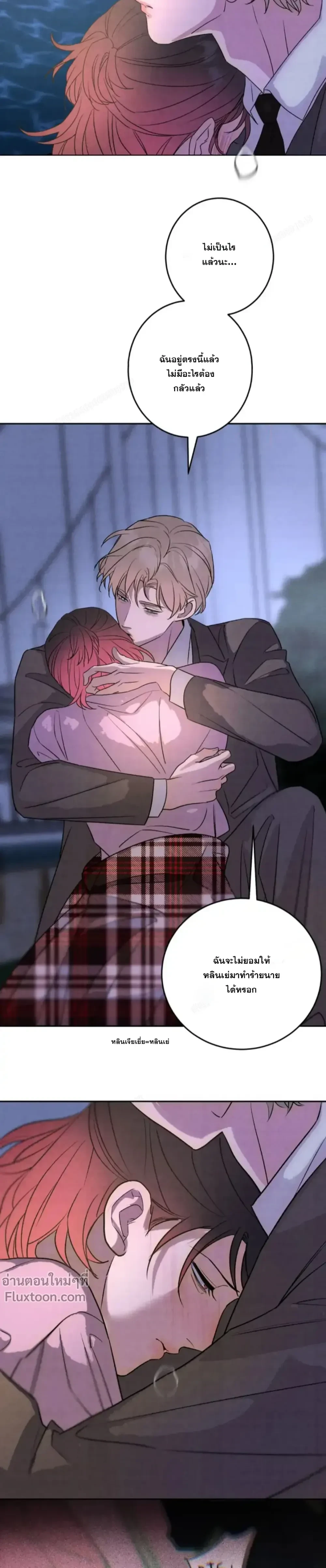 Transmigrated as the Alpha Boss's Golden Goose - ทะลุมิติมาเป็นห่านทองคำของบอสอัลฟ่า ตอนที่ 26 - รูปที่ 2