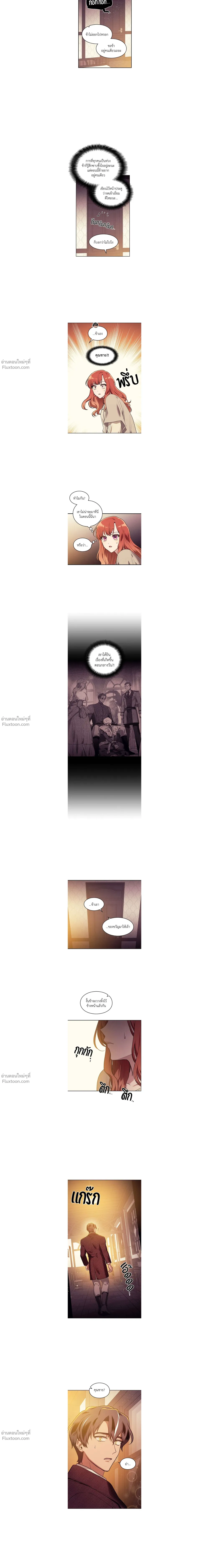 กว่าจะพอพระทัยจักรพรรดิ! |  The Emperor is HARD to Please! ตอนที่ 16 - รูปที่ 2