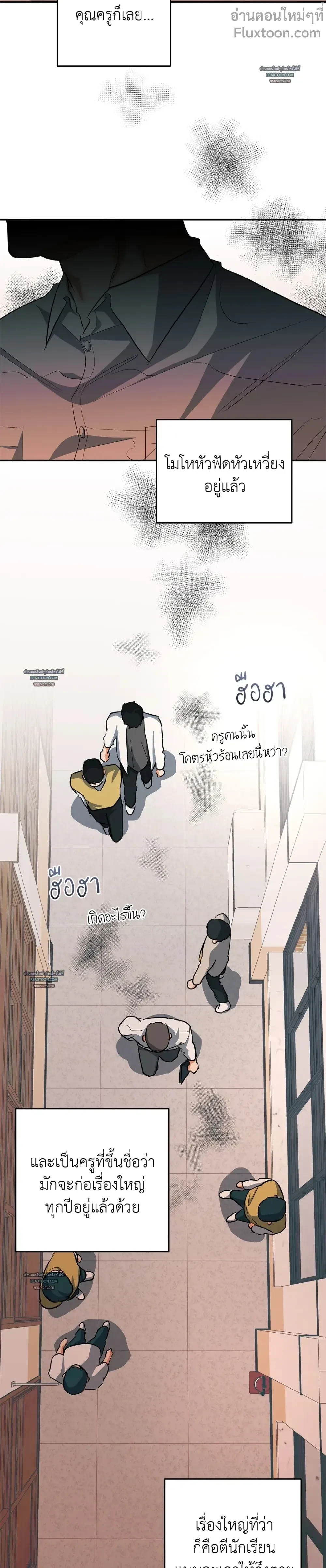 HALF OF ME - ฮาล์ฟ ออฟ มี ตอนที่ 41 - รูปที่ 2