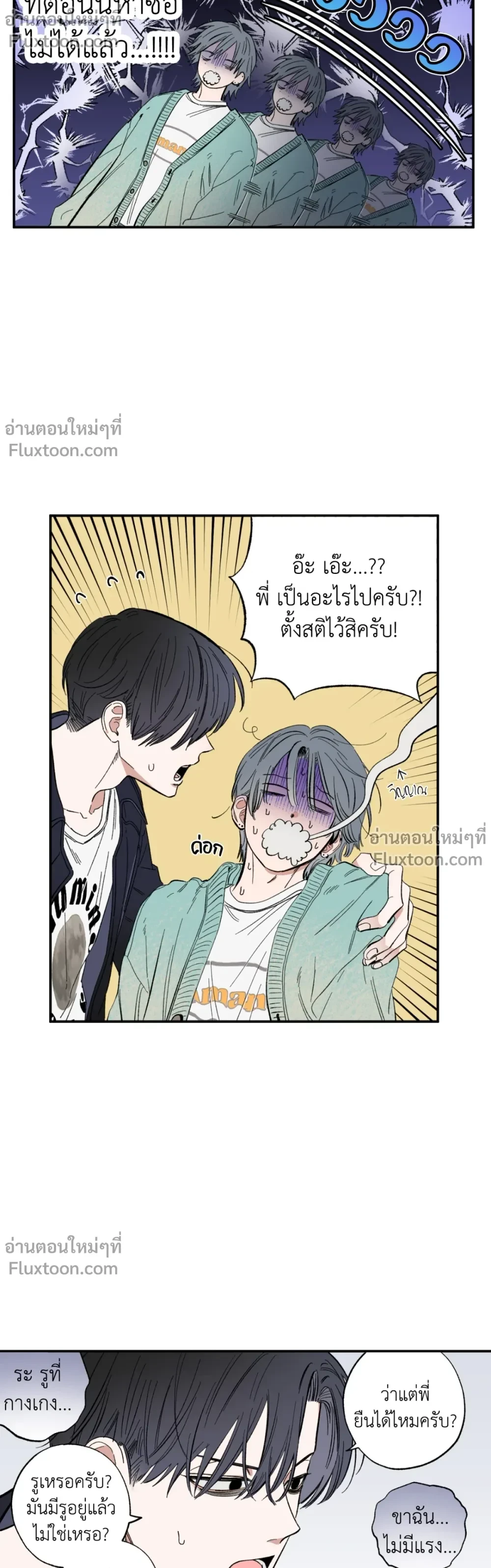 A Little Crush Every Day - แอบรักวันละนิด ตอนที่ 12 - รูปที่ 2