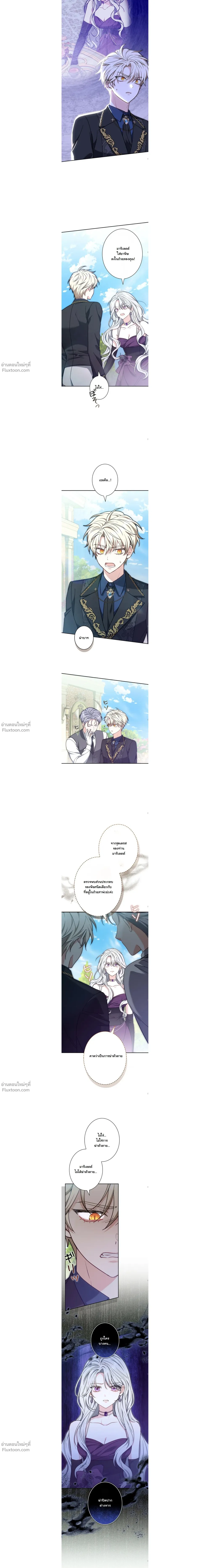 When I Stopped Being a Stalker, the Prince Went Crazy - พอฉันเลิกเป็นสตอล์กเกอร์ องค์ชายเธอก็ดันเป็นบ้า ตอนที่ 16 - รูปที่ 2