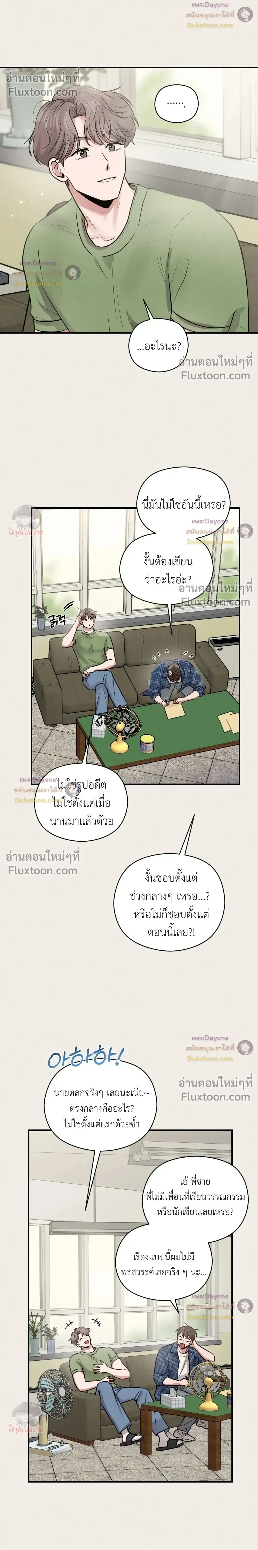 Youth Report: 1995 ตอนที่ 38 - รูปที่ 2