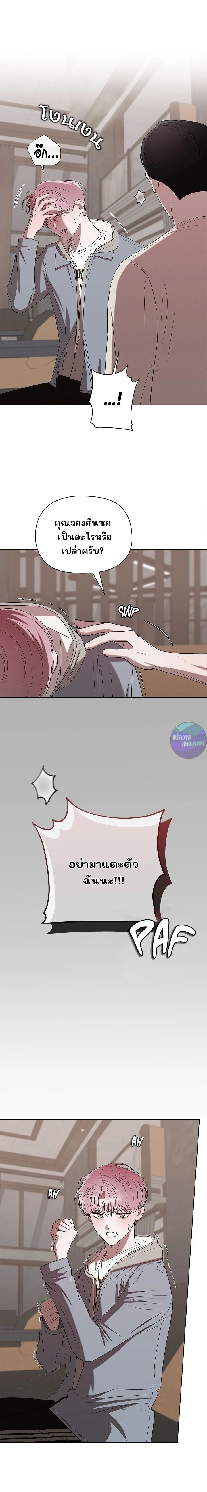 One Day Tentacles Appeared - หนวดร้าย...คลั่งรัก ตอนที่ 6 - รูปที่ 2